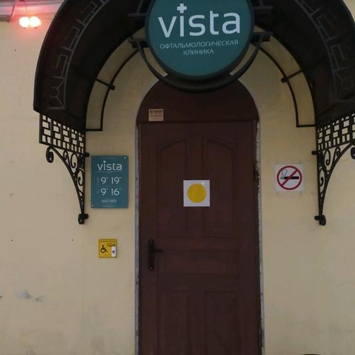 Офтальмологическая клиника Vista, vision correction, Россия, Ярославль, улица Со