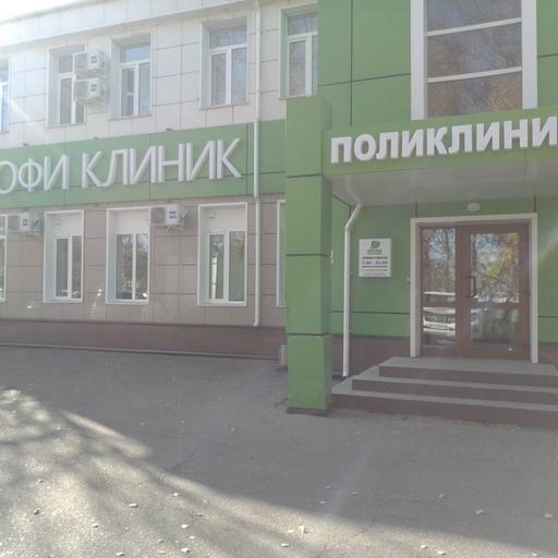 Профи клиник ул мичмана павлова 41 фото Профи клиник ул мичмана павлова 41 фото