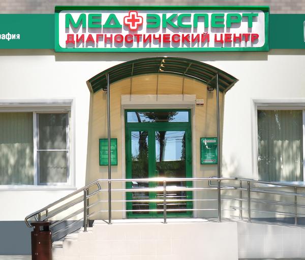 Фото: МедЭксперт, диагностический центр, Россия, Воронеж, ул. Генерала Лизюкова,