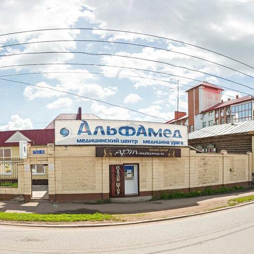 Альфамед стерлитамак