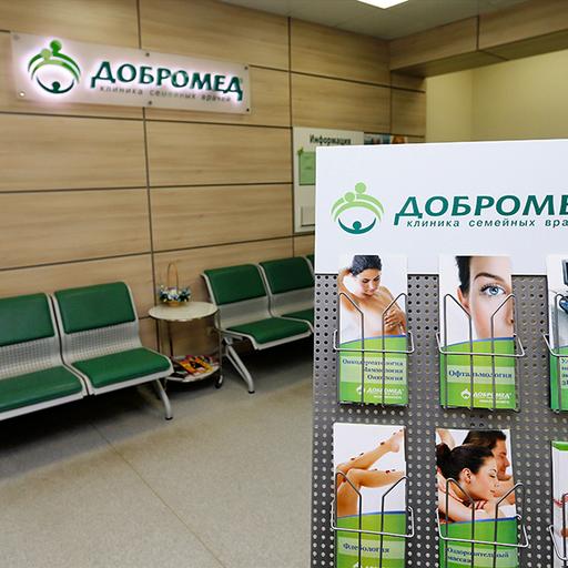 Добромед крестьянская ул 12 солнечногорск фото Добромед крестьянская ул 12 солнечногорск фото