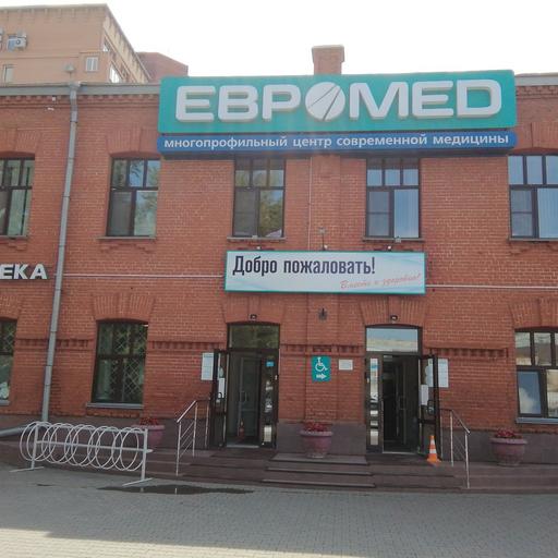 Евромед просп мира 62 омск фото Евромед просп мира 62 омск фото