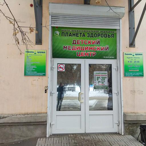 Планета здоровья ангарск микрорайон 6а 39 фото Планета здоровья ангарск микрорайон 6а 39 фото