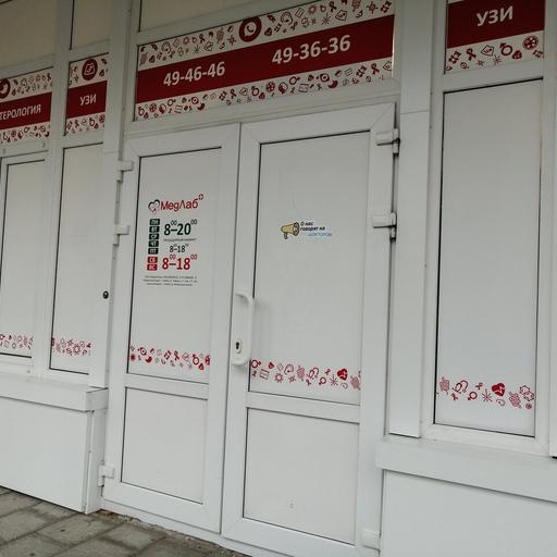 #МЕДЛАБ_ревматология #МЕДЛАБ_лучшие_врачи #Тамбов #медцентр Дорогие наши подписч