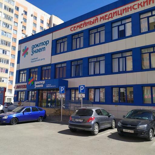 Честный Доктор, медцентр, клиника, ул. Мира, 266/3, Ставрополь - Яндекс Карты