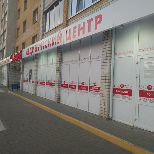 Главная - Медицинский центр в Тамбове