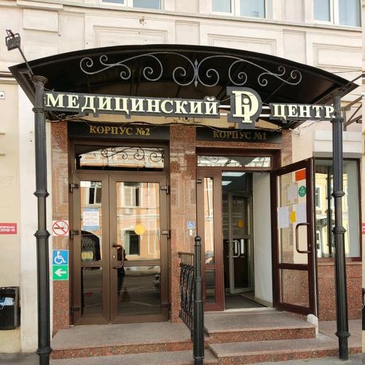 Медицинский Di центр, медцентр, клиника, просп. имени 50 лет Октября, 87, Сарато