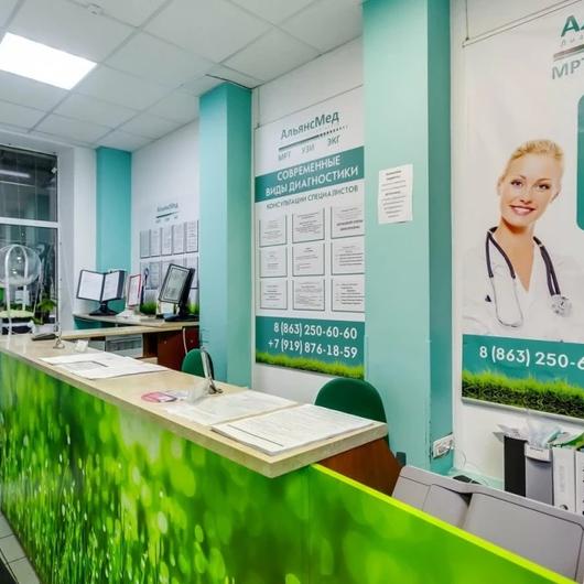 Альянс медицинский центр ростов