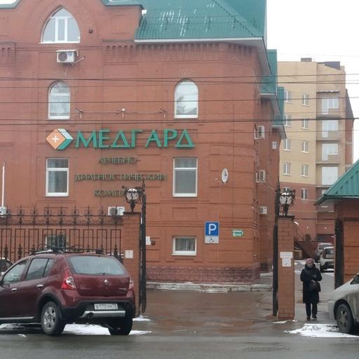 Медгард ул радищева 89 ульяновск фото Медгард ул радищева 89 ульяновск фото