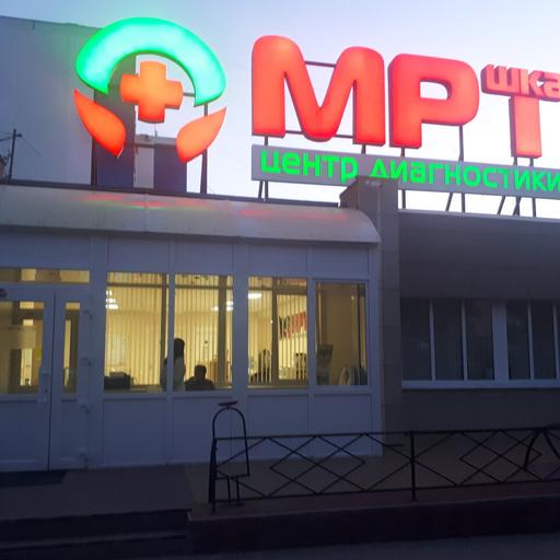 MRTshka, diagnostic center, Russia, Volgograd, Proletarskaya ulitsa, 24 - Yandex