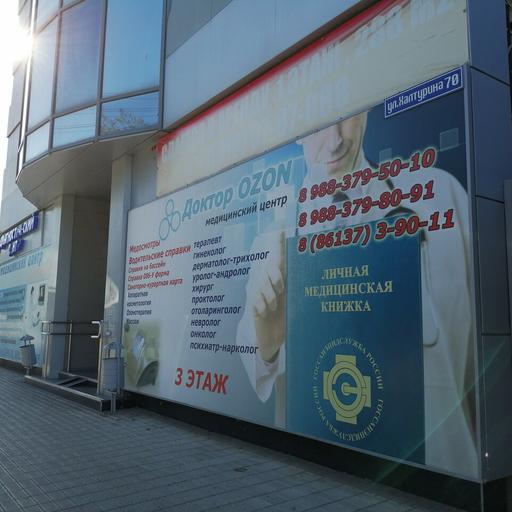 Фотографии Стоматология Доктор М - Республика Татарстан, Казань, Чистопольская у