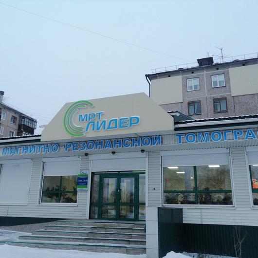 Панорама: МРТ Лидер, диагностический центр, ул. Карла Либкнехта, 9, Иркутск - Ян