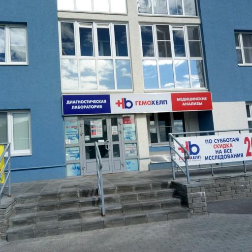 Иркутская Областная Клиническая Больница - 99 отзывов, фото, адрес, телефон - Го