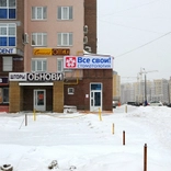 Все свои на Родионова