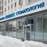 Стоматология Стомус на Татарстан