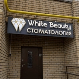 Вайт Бьюти (White Beauty) на Аделя Кутуя