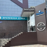 Врачебная Этика на Выставочной