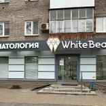 White Beauty на Революционной