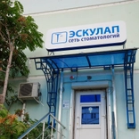 Эскулап на Карякина