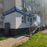 Эмидент, стоматологическая клиника на Амантая