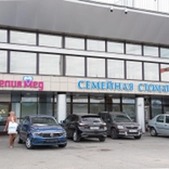 Семейная стоматология Камелия-Мед на Ташаяк
