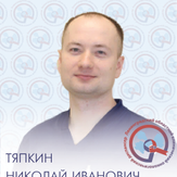 Тяпкин Николай Иванович, уролог