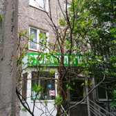 Арктикстомакс 2 на Кольском