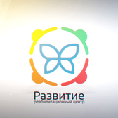 Развитие, реабилитационный центр лечения наркомании, алкоголизма и игромании.
