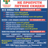 Сибирское здоровье, медицинский центр