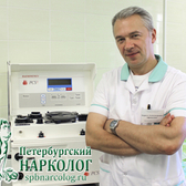 Петербургский нарколог, наркологическая клиника