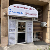 Клиника доктора Чирковой