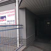 Неврологический центр «Нейро-Вектор»