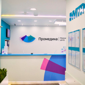 Промедика на Конева