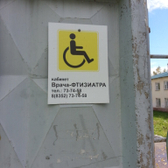 Противотуберкулезный диспансер