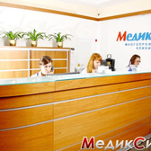 МедикСити, многопрофильная клиника