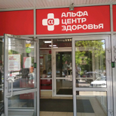 Поликлиника АЦЗ, центр здоровья
