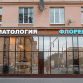 Флоренция на Ленсовета