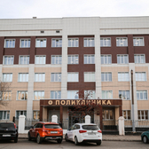 Консультативная поликлиника Оренбургской областной клинической больницы