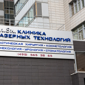 Deka Medical, многопрофильный медицинский центр