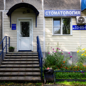 Стоматология «Денталика-С»