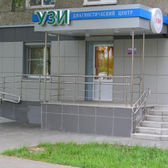 Диагностический центр УЗИ