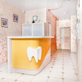 Клиника Вашего стоматолога, Стоматологическая клиника