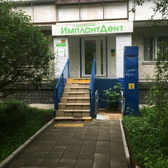 Стоматология «Имплантдент»