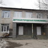 Детская поликлиника №1 на Калинина