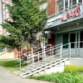 Альфа Клиник, медицинский центр