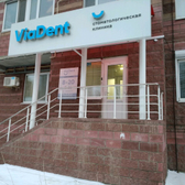 ViaDent, стоматология