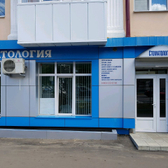 Стоматологический центр «Супердент»