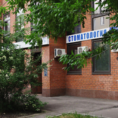 Стоматология НоваДент на Улице 1905 года