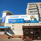 Спартамед на 10 лет Октября