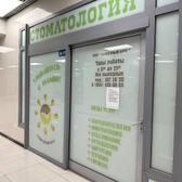 Солнечный круг на Каширском